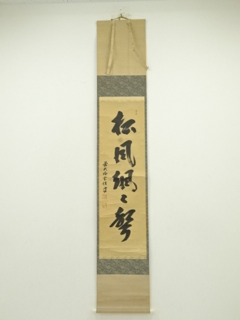 Paintings & Calligraphy